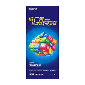 广告公司展架设计图片与素材在红动中国平台的应用与软件开发结合