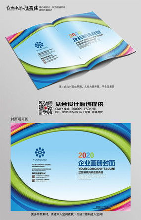 广告公司宣传手册设计素材与代理服务