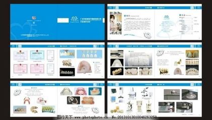 义齿画册图片代理代办服务 专业方案与市场价值