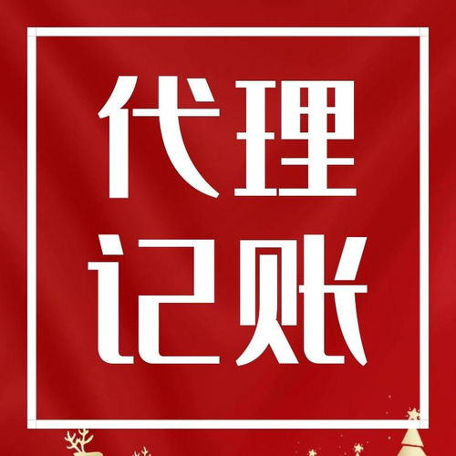 上海静安区一站式企业服务 代理记账、企业注册与广告设计一体化解决方案