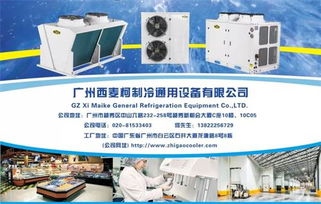 智能高效冷热交换设备 为终端用户省钱，为代理商添单的共赢之道