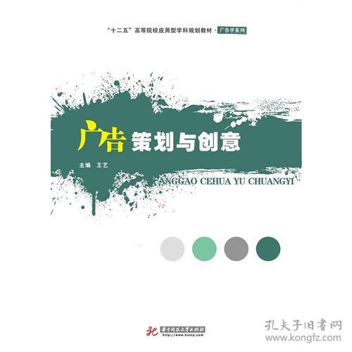 融合创新 广告策划与创意在软件开发中的战略价值