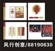 专业VI标志与宣传册画册设计 风行广告策划设计的综合解决方案