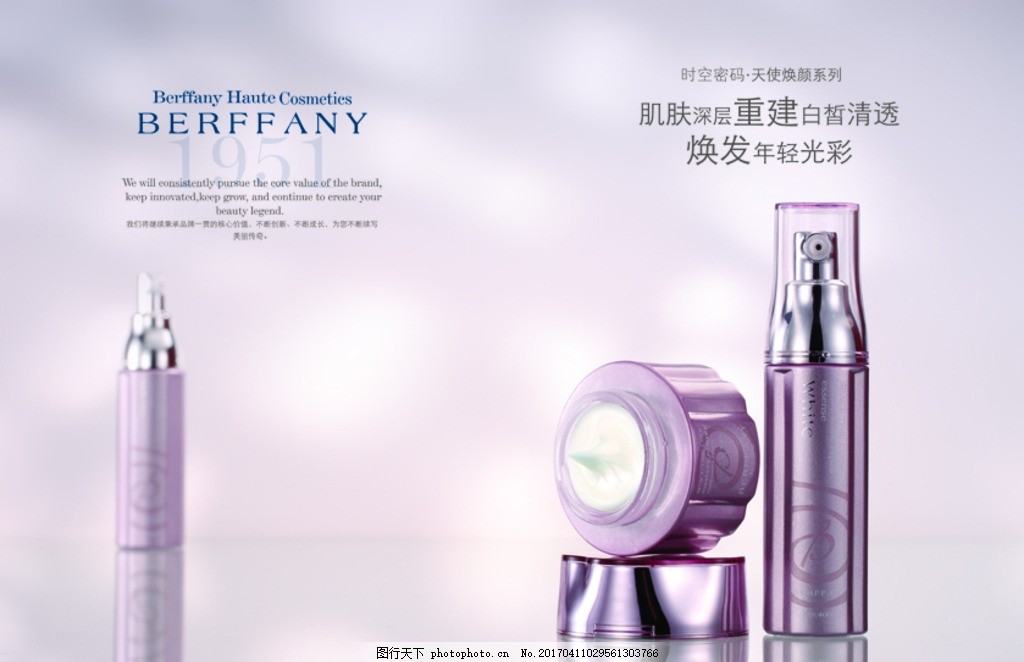 闪耀瞬间 纪芙丽美容写真灯箱片创意广告的设计魅力