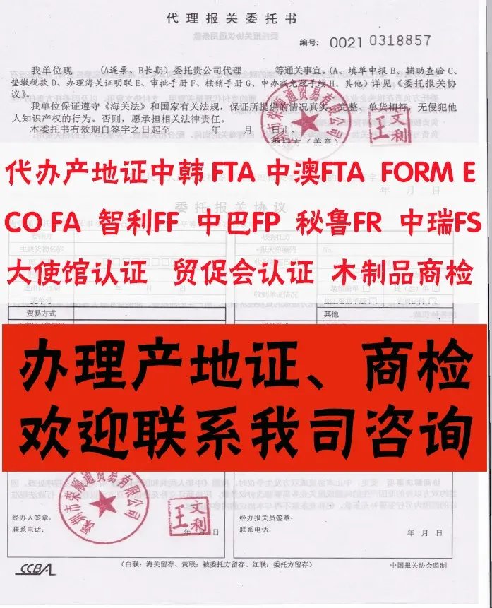 深圳散货买单出口金运达仓外运仓监管仓报关正规操作流程