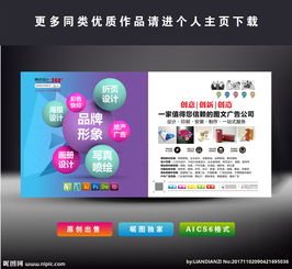 广告公司设计图片专题与下载指南